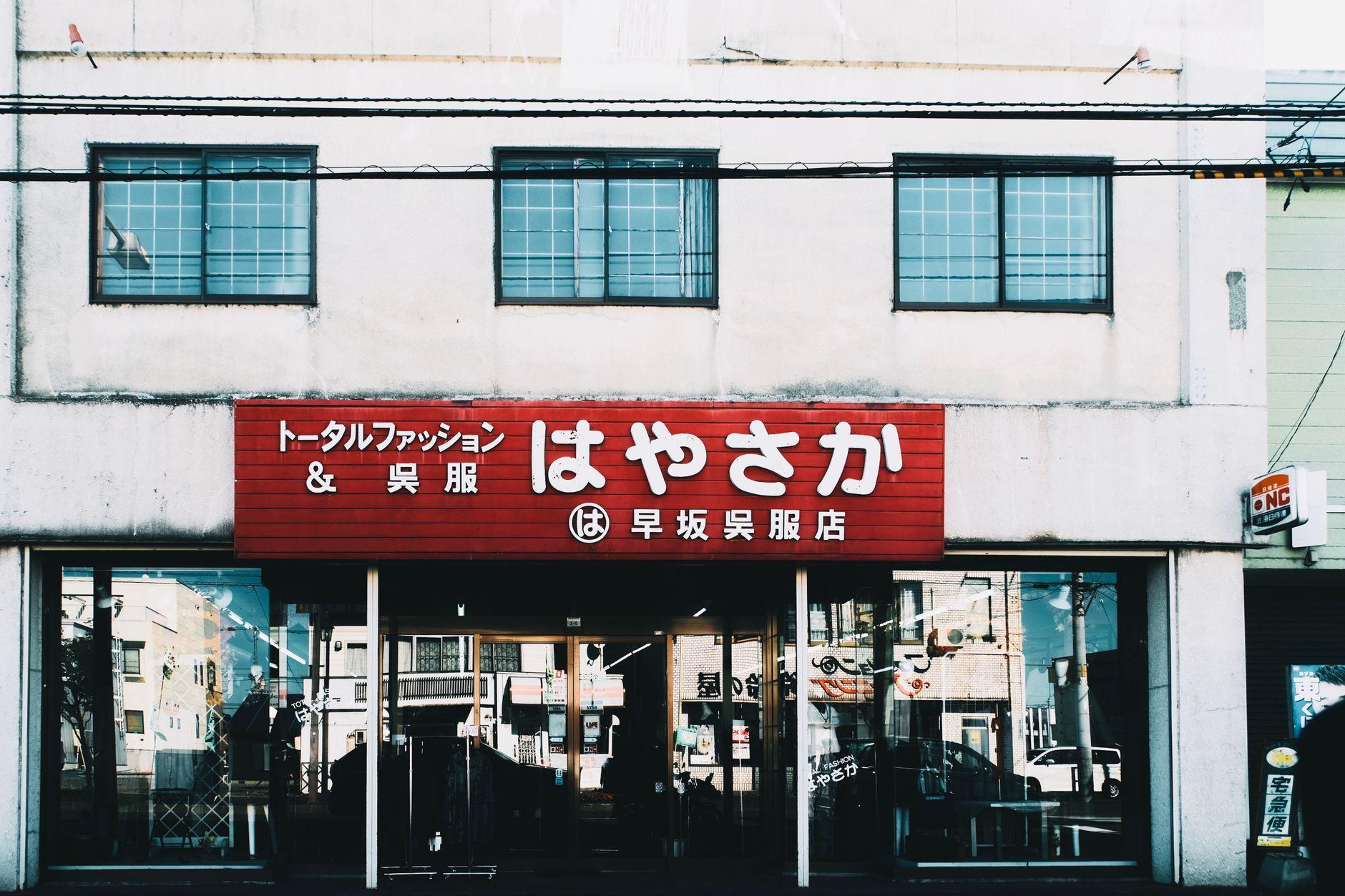 店舗運営アドバイザー 副業 2026｜飲食・小売の改善を顧問契約で支援する報酬