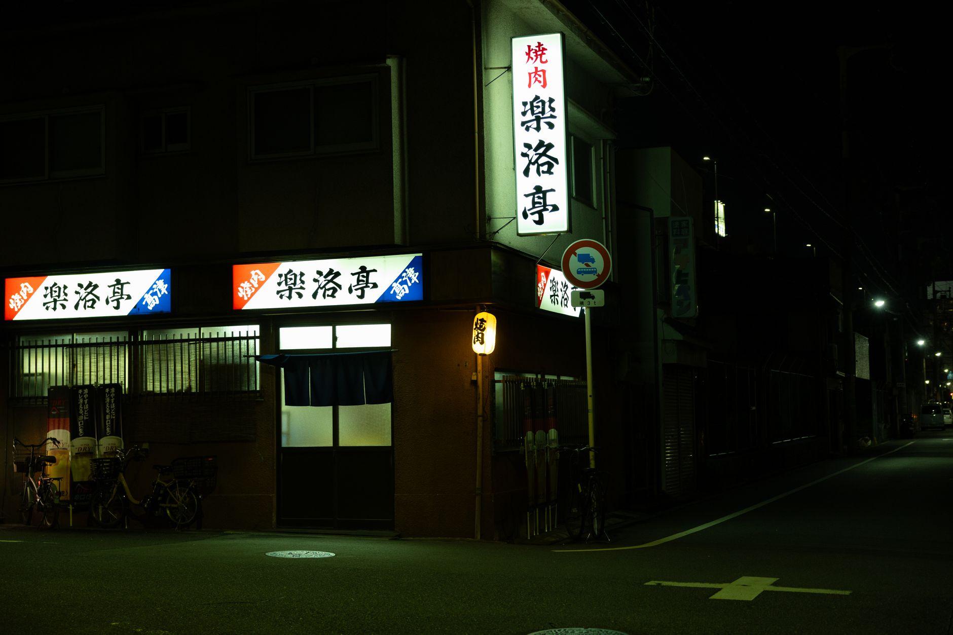 焼肉店 予約対応 在宅 副業 2026｜予約管理を在宅で請け負う始め方