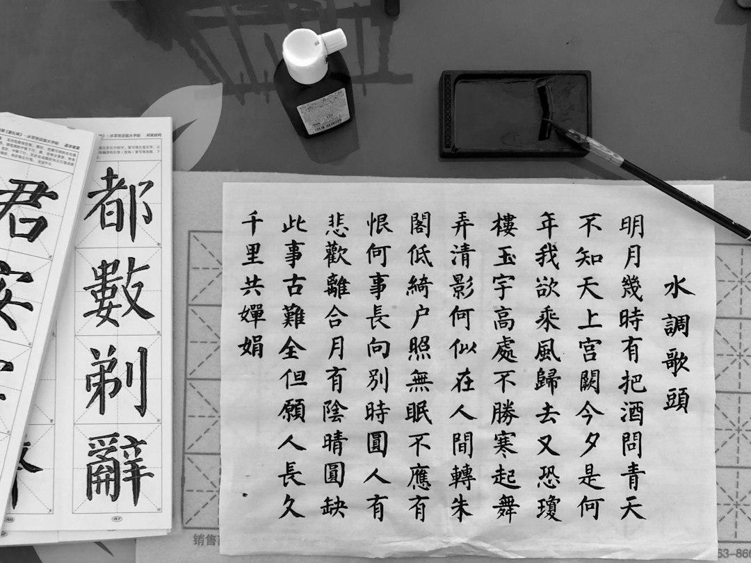 書道に関わる求人で正社員を目指す|職場の種類と応募の条件