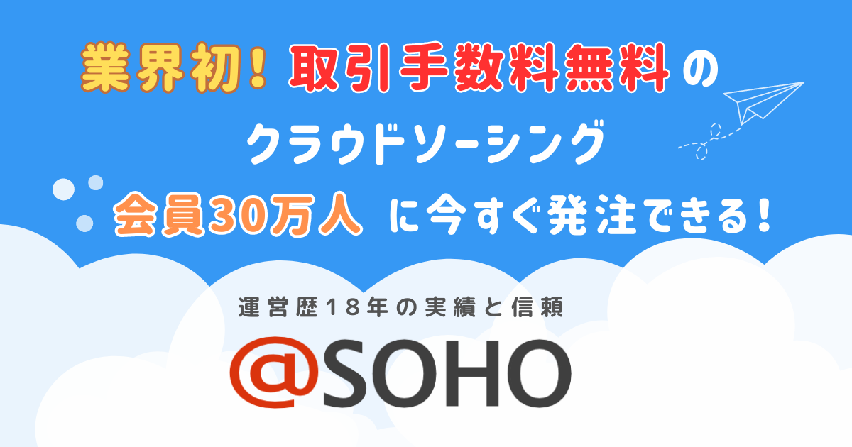 個人 SOHO 法人設立まで 独立辞典 日外アソシエーツ株式会社